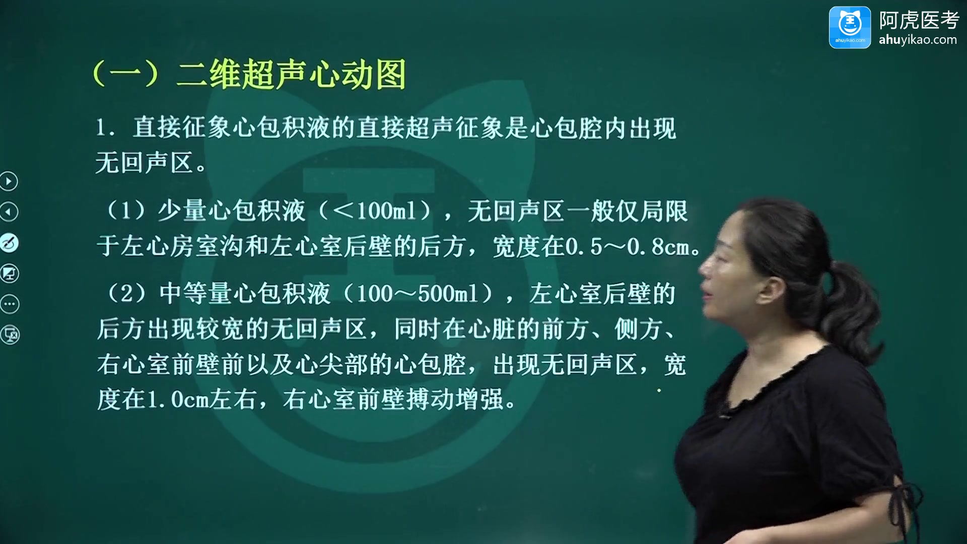 超声的应用课件视频下载的简单介绍