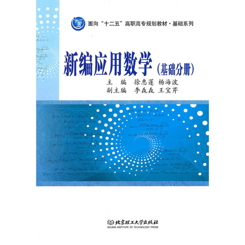 大学数学应用教程下载(大学数学应用教程下载网站)下载