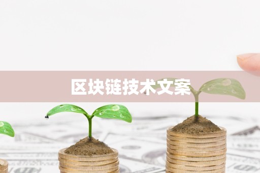 科技资讯文案标题有哪些(科技资讯文案标题有哪些类型)下载