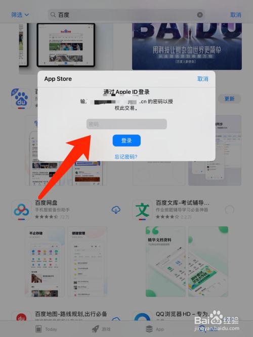 ipad下载不了应用(ipad上app下载不了)下载