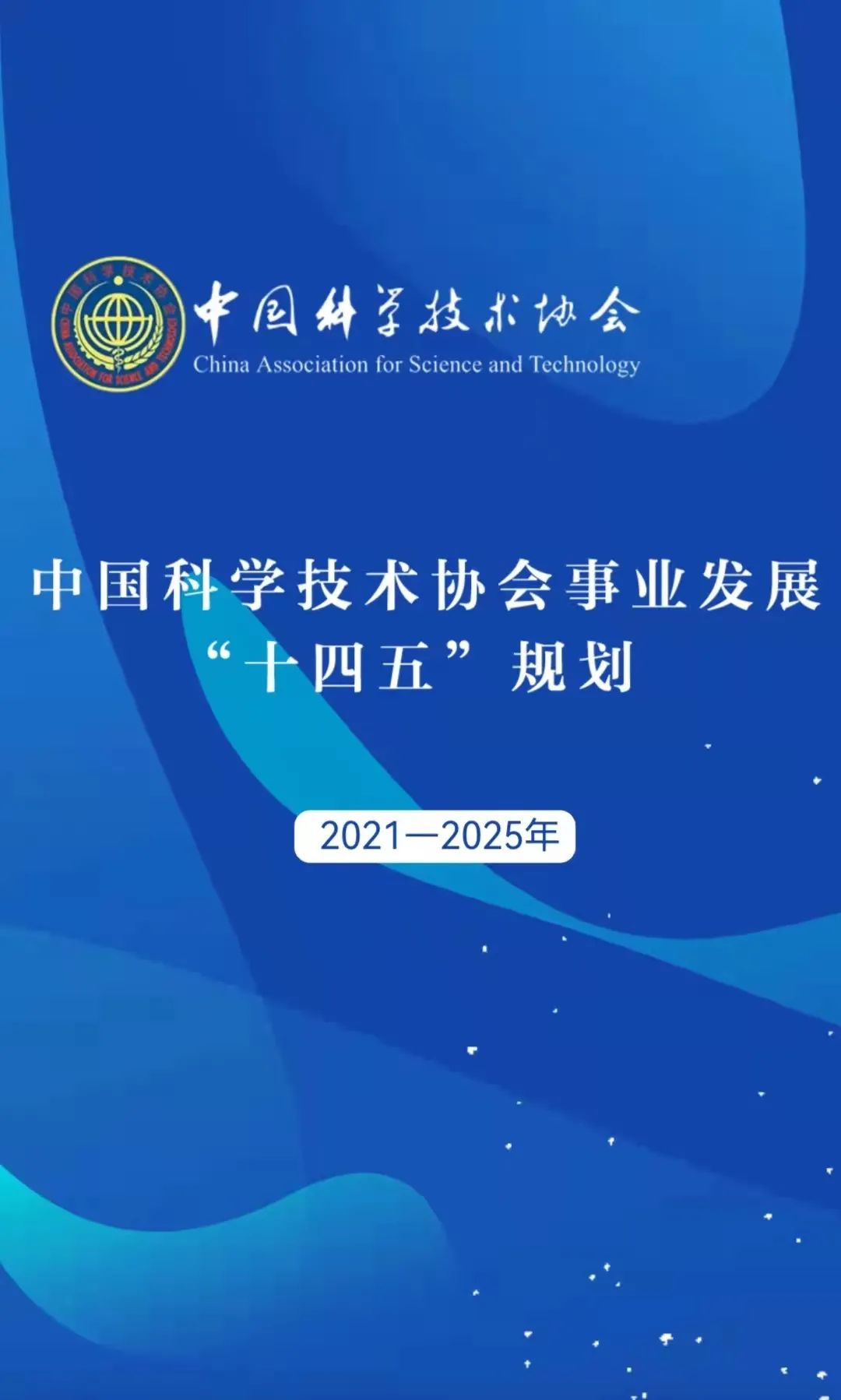 2025科技资讯(2025年科技趋势)下载