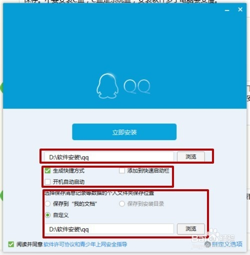 qq下载应用安装不了(下载的应用安装不了)下载