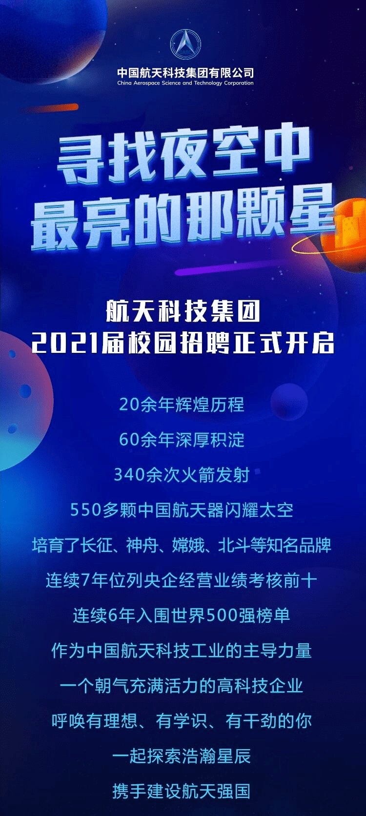 科技资讯情报站招聘(科技资讯情报站招聘信息)下载