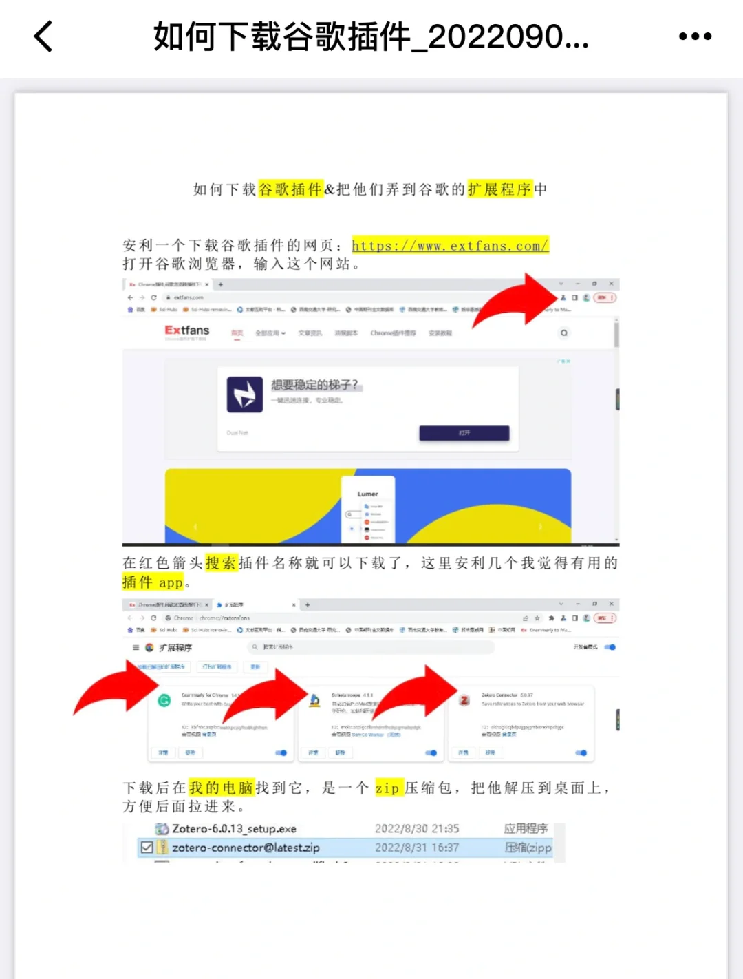 谷歌应用助手插件下载(谷歌应用助手插件下载安装)下载