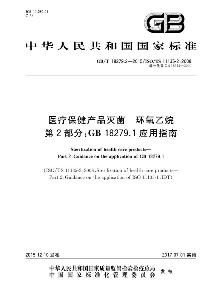 价值计量应用指南下载(价值计量应用指南下载最新版)下载