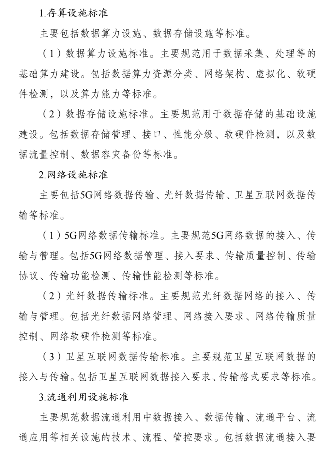 科技资讯杂志社订阅(科技资讯杂志是国家级嘛)下载