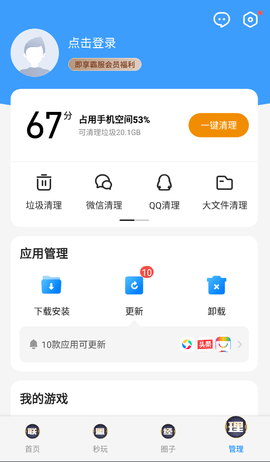 应用宝里面的app怎么下载的简单介绍