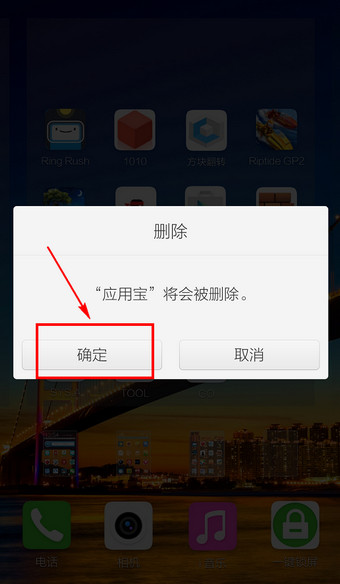 应用宝里面的app怎么下载的简单介绍