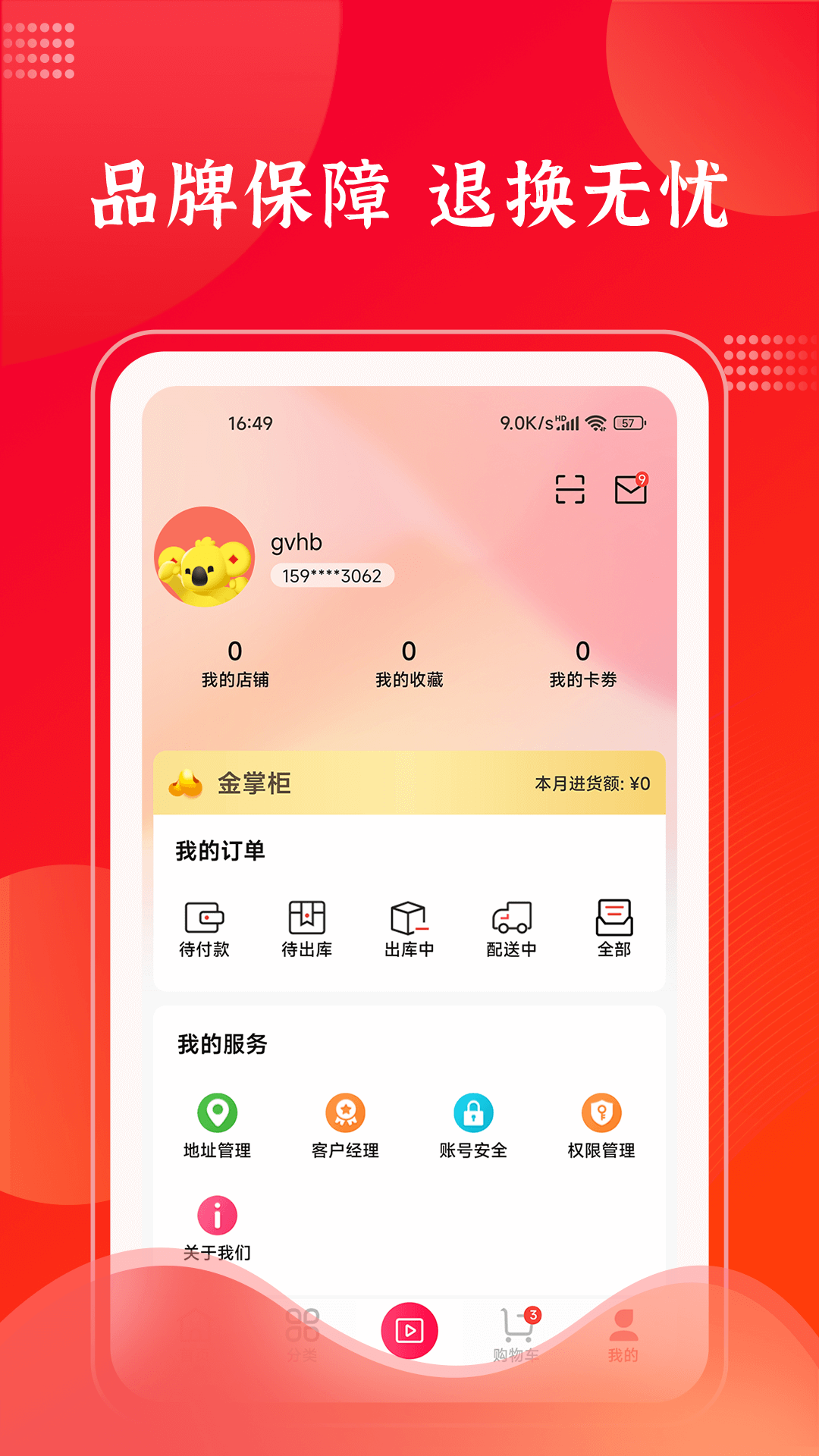 乐见应用商城下载(乐见app官方下载)下载