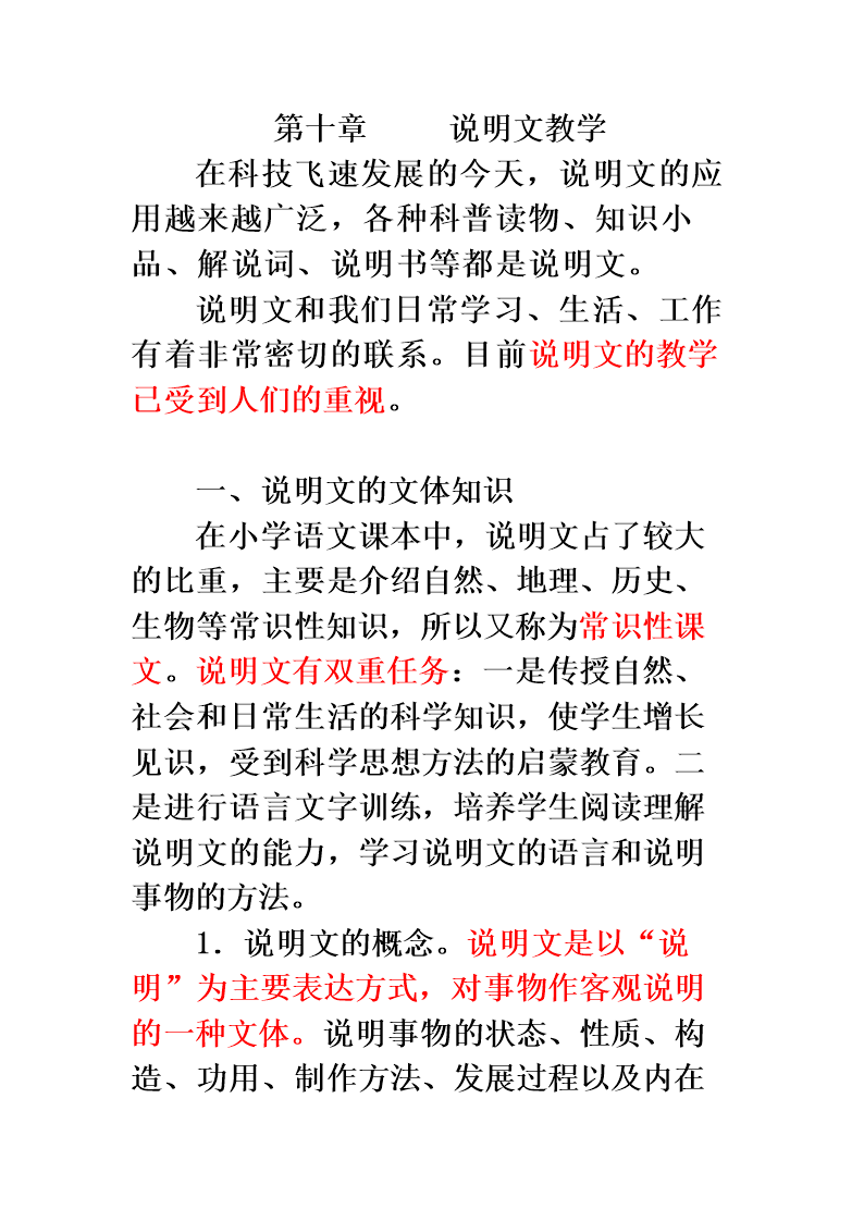 世界科技资讯说明文(盘点2020世界科技界十大新闻)下载