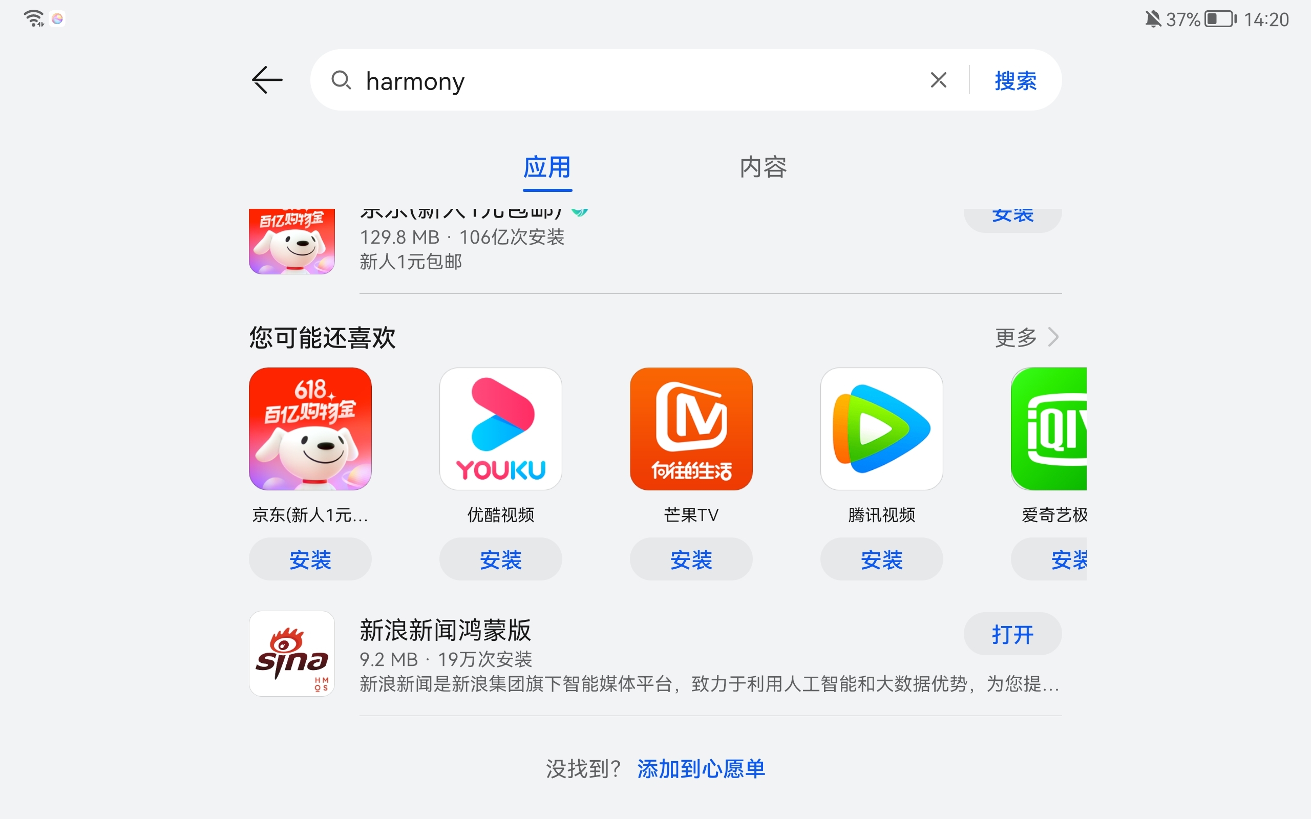 华为应用市场gmail下载(华为应用市场google play)下载