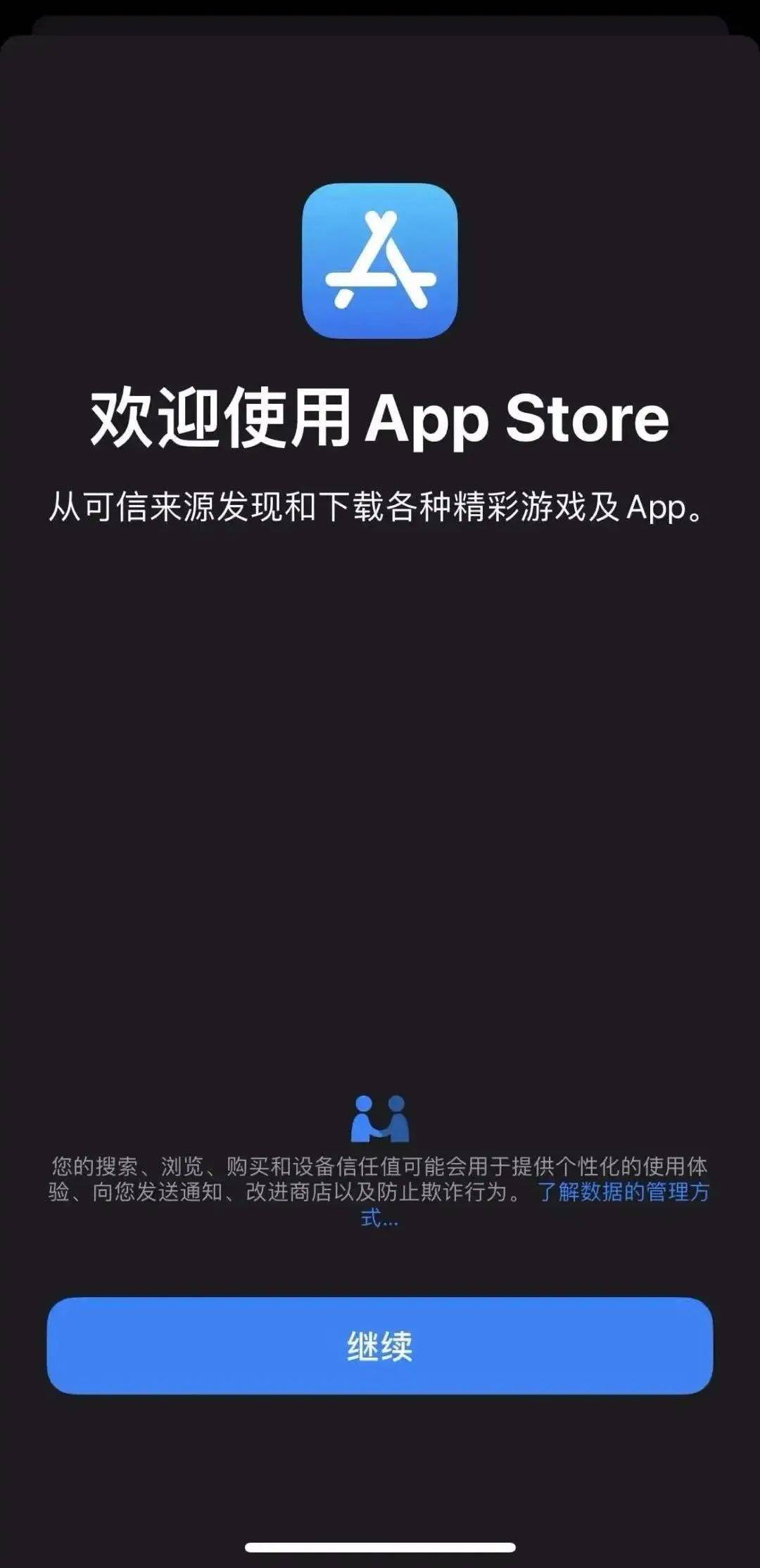 苹果应用商店的下载教程(苹果应用商店怎么下载安装app)下载