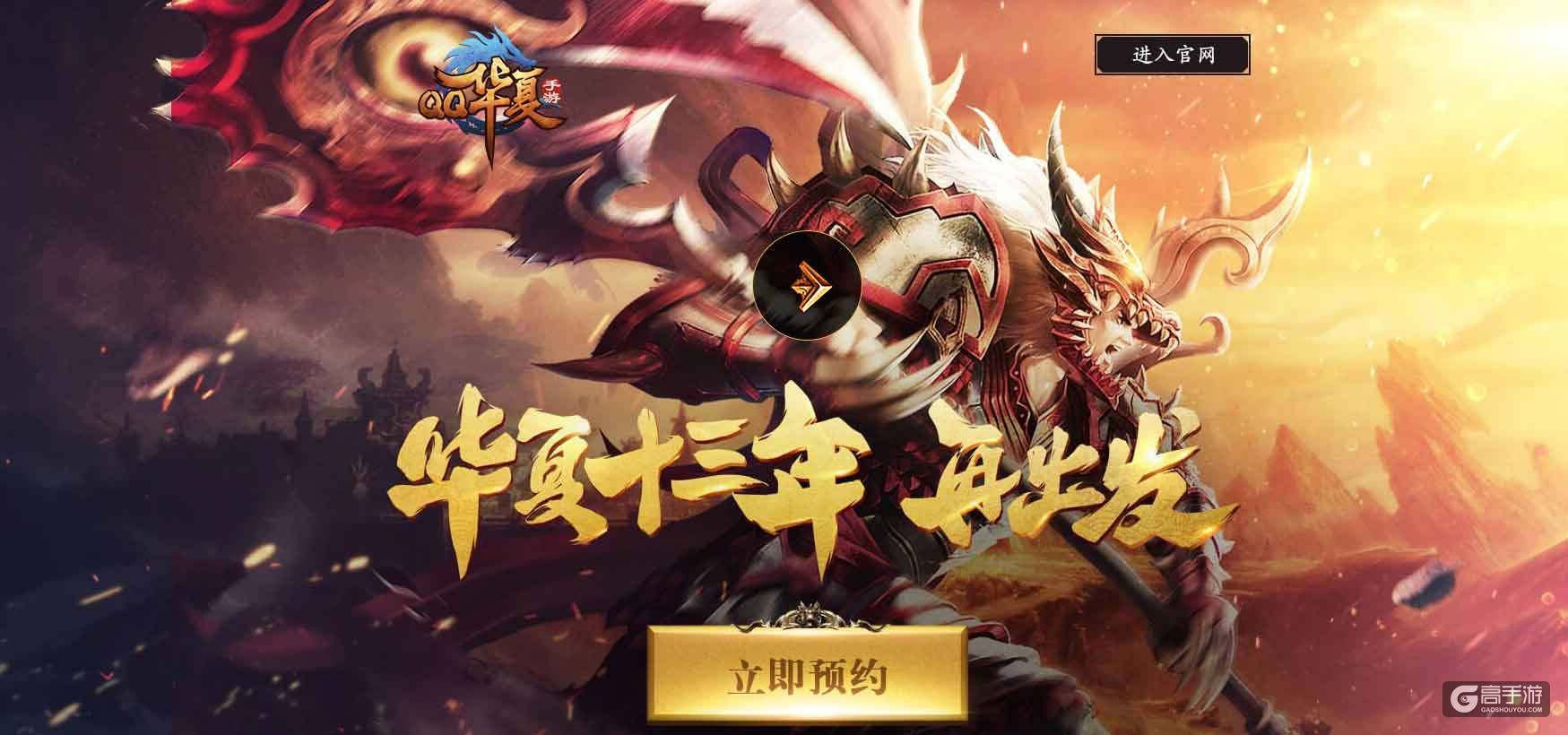 qq华夏手游(华夏手游头衔等级进阶表)下载