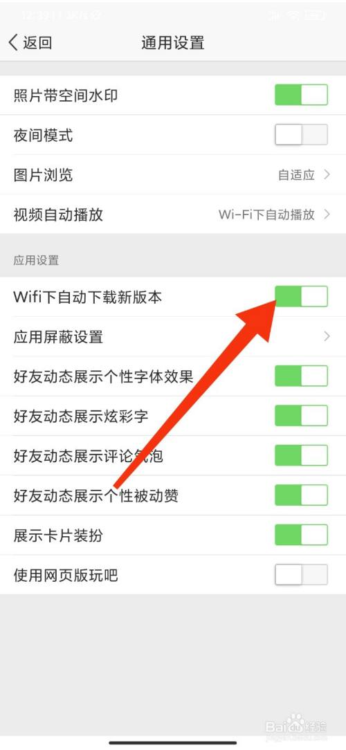 怎么设置只在wifi下载应用(怎样设置只能用wifi下载软件)下载