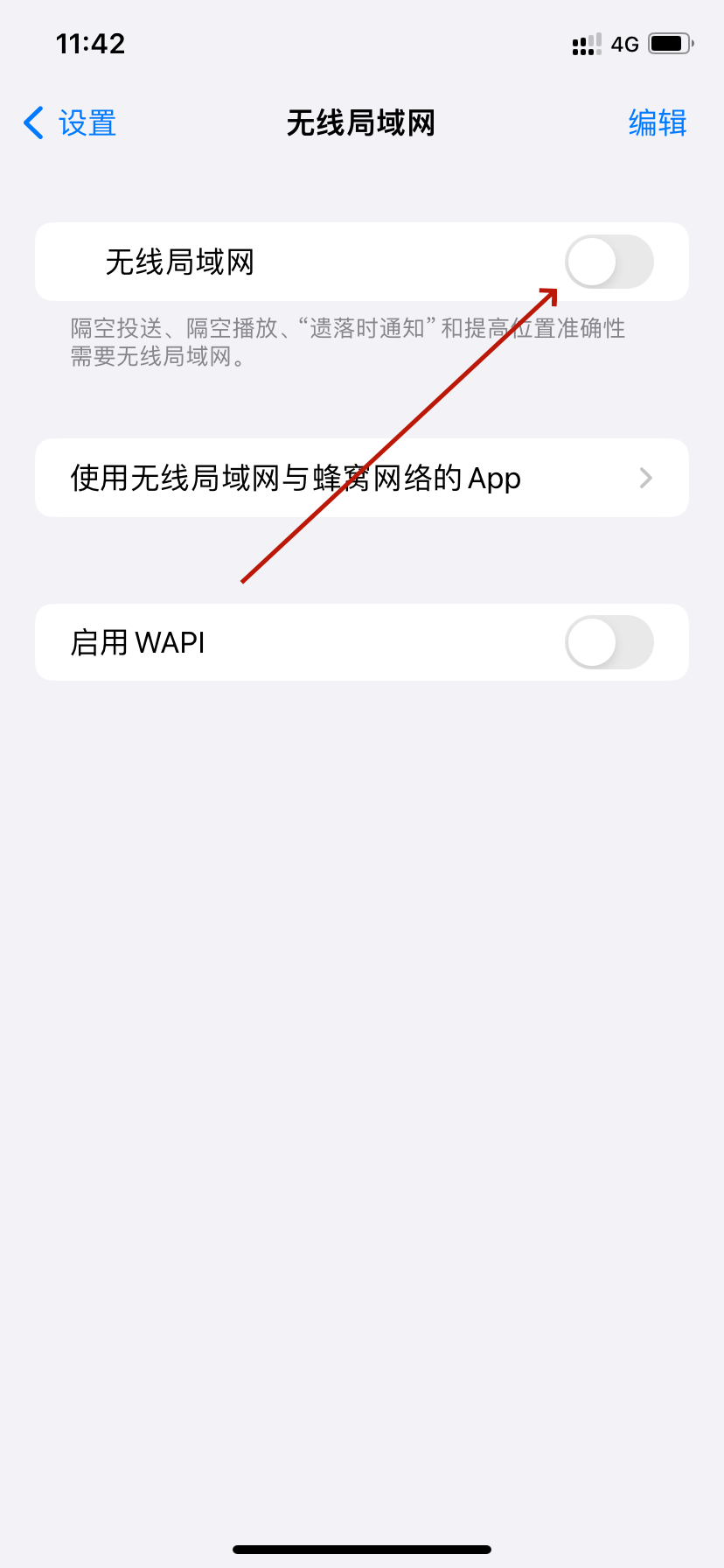 怎么设置只在wifi下载应用(怎样设置只能用wifi下载软件)下载