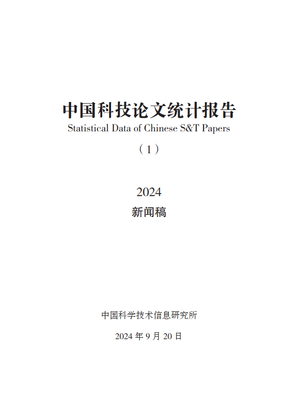 科技资讯期刊论文(科技资讯杂志评职称承认吗)下载