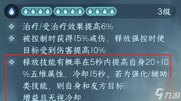 逆水寒手游防御修行攻略(逆水寒手游防御修行攻略视频)下载