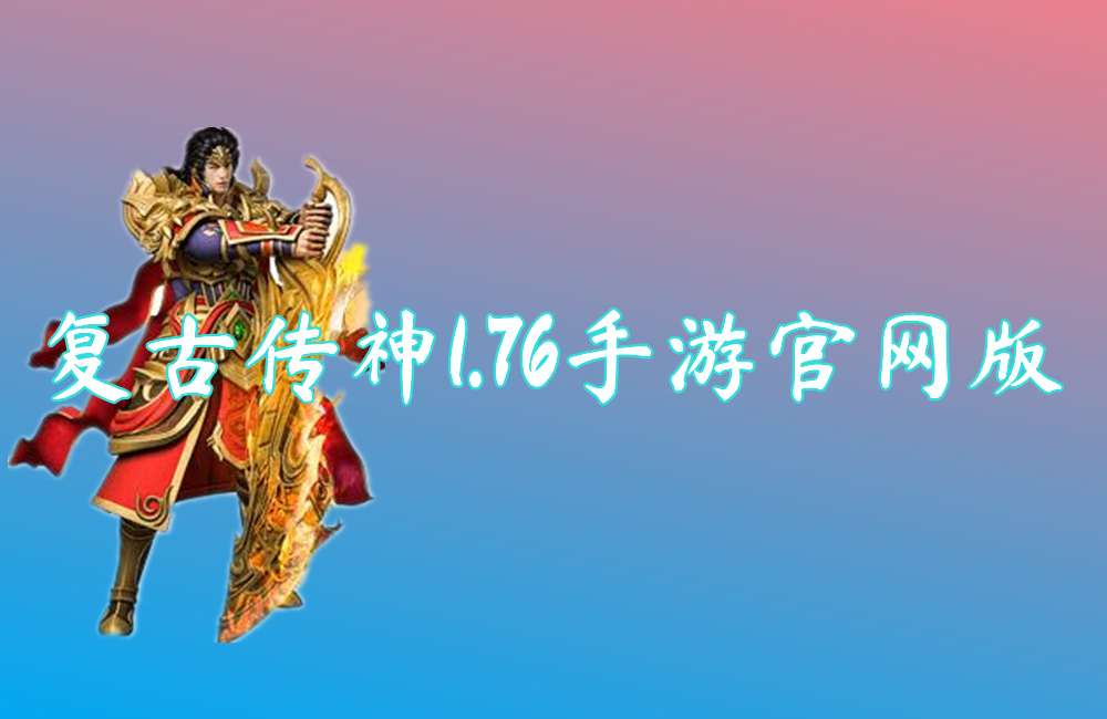 网页手游传神攻略游戏(网页手游传神攻略游戏怎么玩)下载