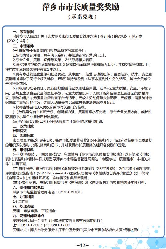 科技成果资讯报道稿(科技成果汇报会议策划方案范文)下载