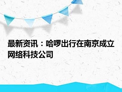 网上最新科技资讯(最新科技资讯app)下载