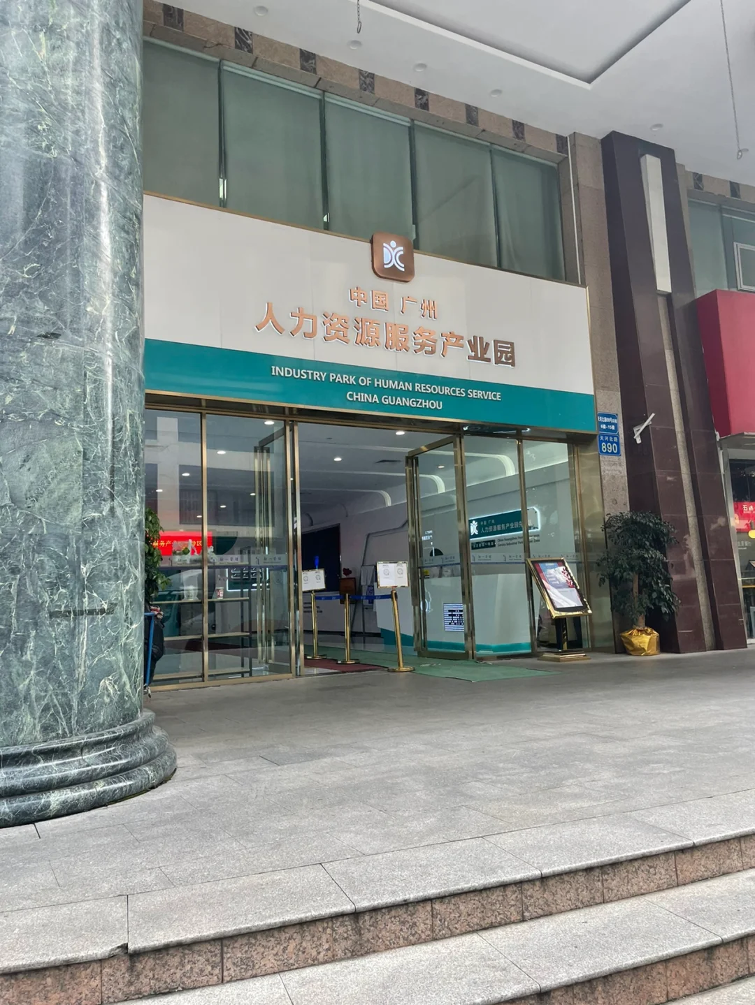 广州南方人才科技资讯(广州市南方人才职业培训学校官方网站)下载