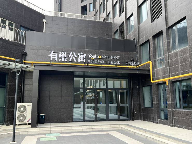 南沙资讯科技园青旅(南沙青俊公社人才公寓)下载