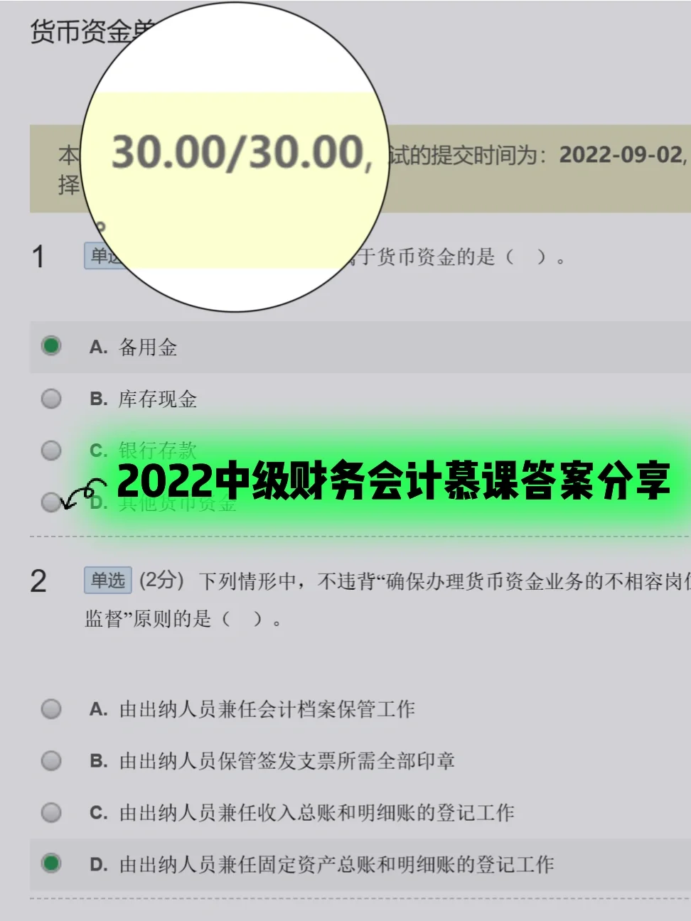 资讯科技慕课答案最新版(资讯科技慕课答案最新版下载)下载