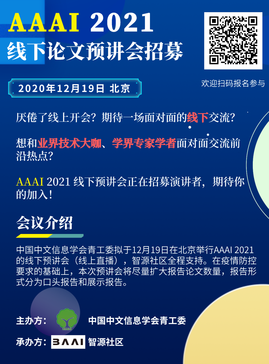 如何下载科技资讯论文(如何下载科技资讯论文视频)下载