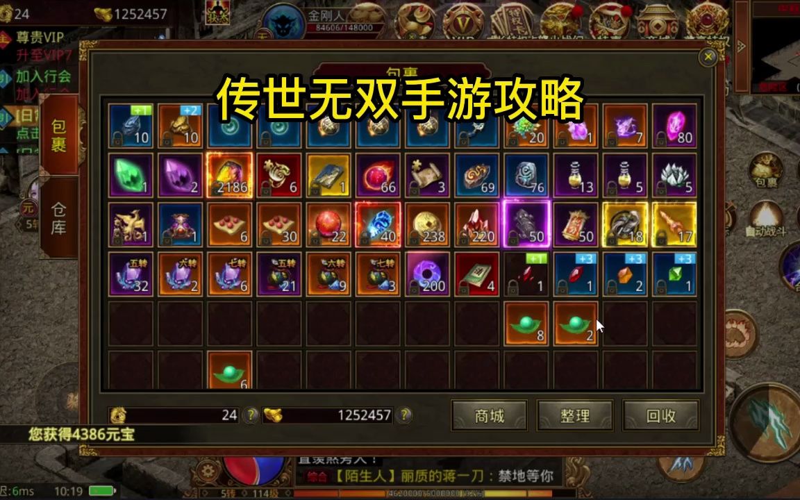 传世手游魔化攻略(传世手游魔化攻略大全)下载