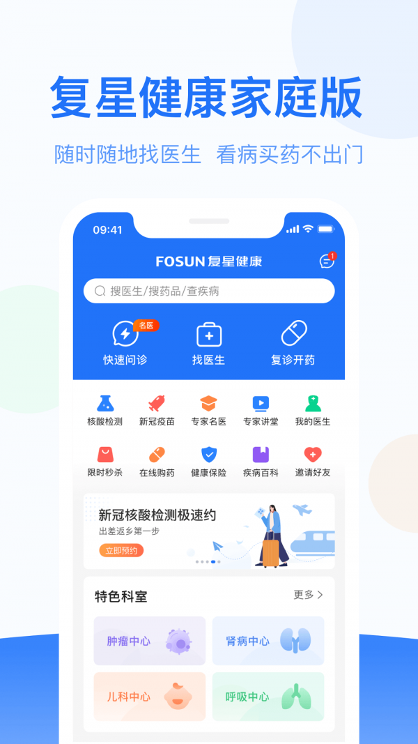 医疗应用app下载(医疗app产品服务介绍)下载