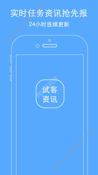 应用试客下载链接(应用试客app下载安装安卓)下载