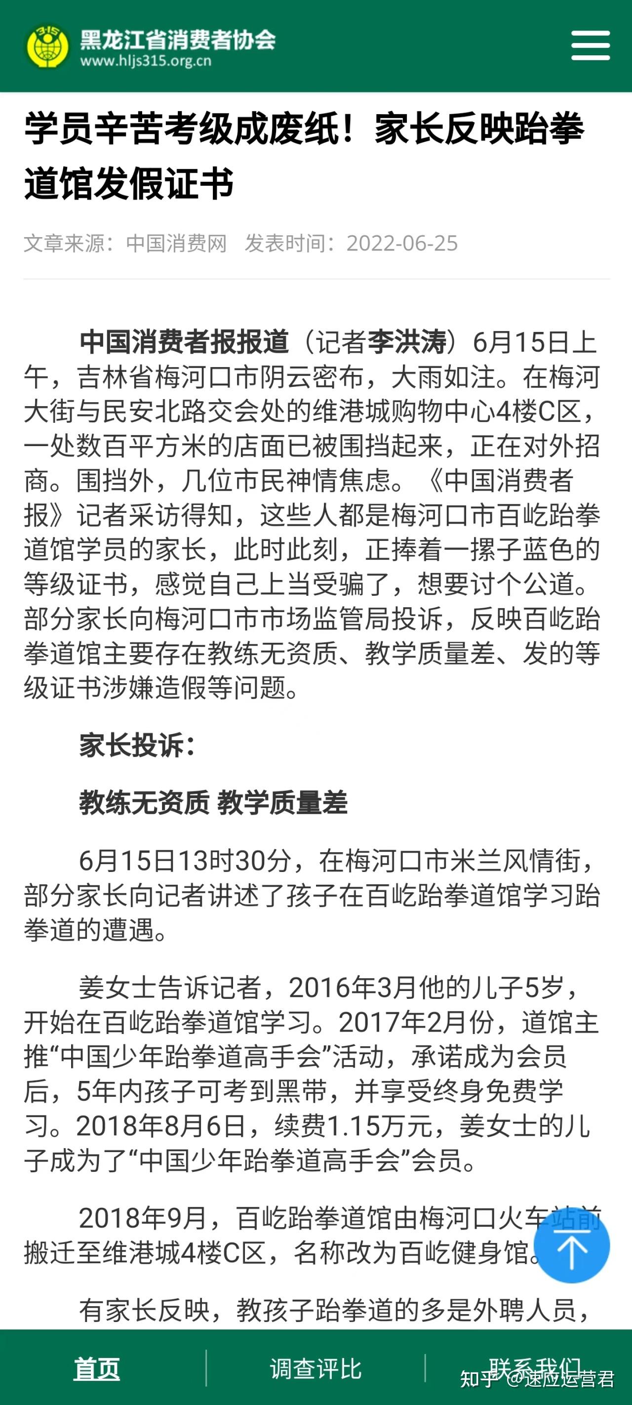 武术手游格斗攻略(武术手游格斗攻略视频)下载