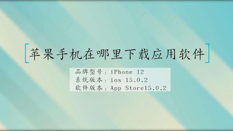 苹果照片应用下载在哪里(苹果手机的照片应用功能在哪里找)下载