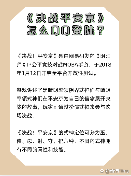 平安京腾讯应用宝下载(平安京应用宝下载是不是一样的)下载