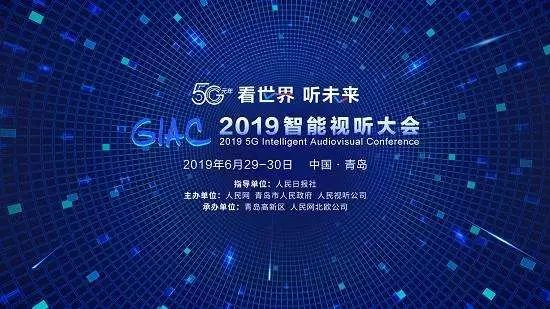 2019黑科技新闻资讯(2019黑科技新闻资讯视频)下载