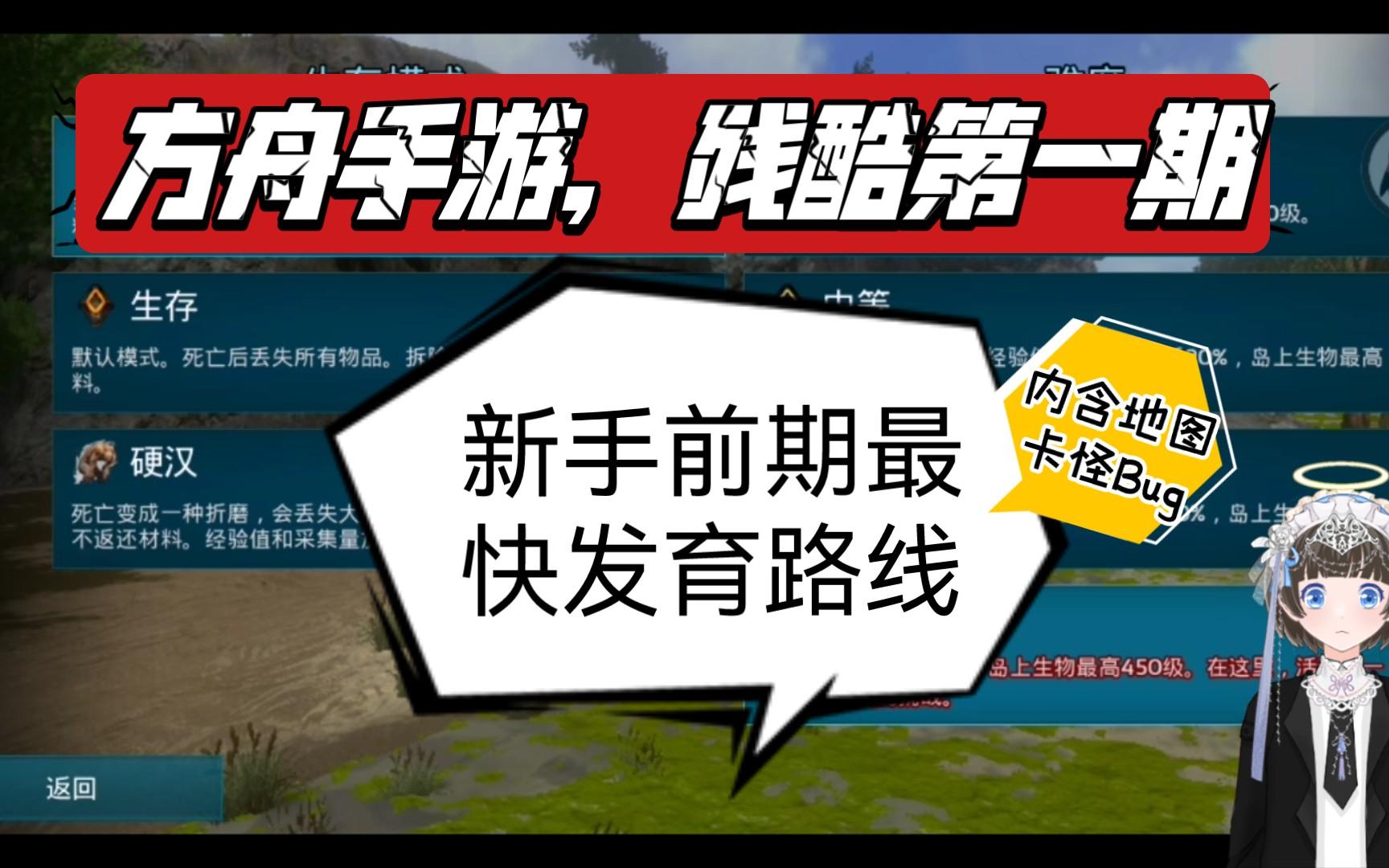 方舟手游免疫洞穴攻略(方舟生存进化手游免疫神器获得方法)下载