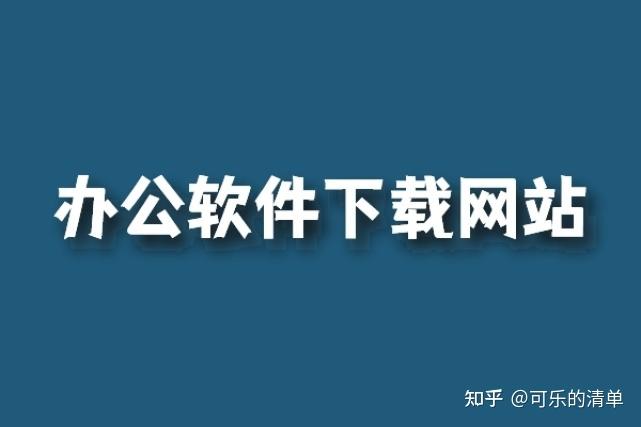 便宜应用推荐下载软件(便宜应用推荐下载软件免费)下载