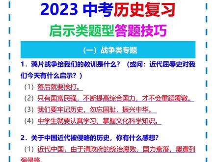 历史答题的应用软件下载的简单介绍