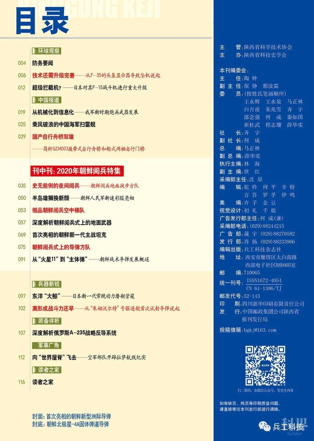 科技资讯是什么级别期刊(科技资讯是核心期刊吗?已解决)下载