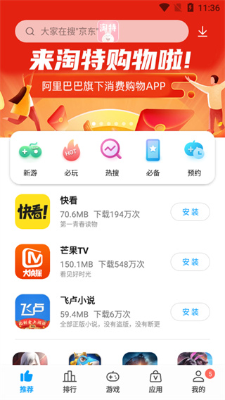 宝贝应用商城官网下载(宝贝支付app下载教程)下载