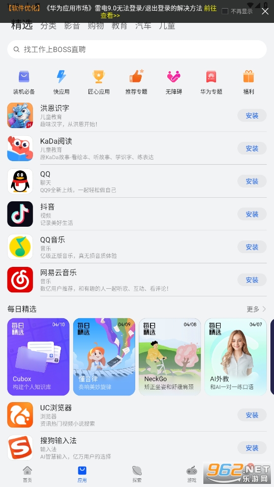 应用下载安装app(应用市场下载安装app)下载