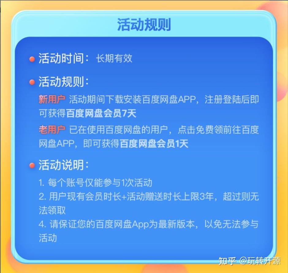 百度云下载应用教程(百度云下的软件怎么安装)下载