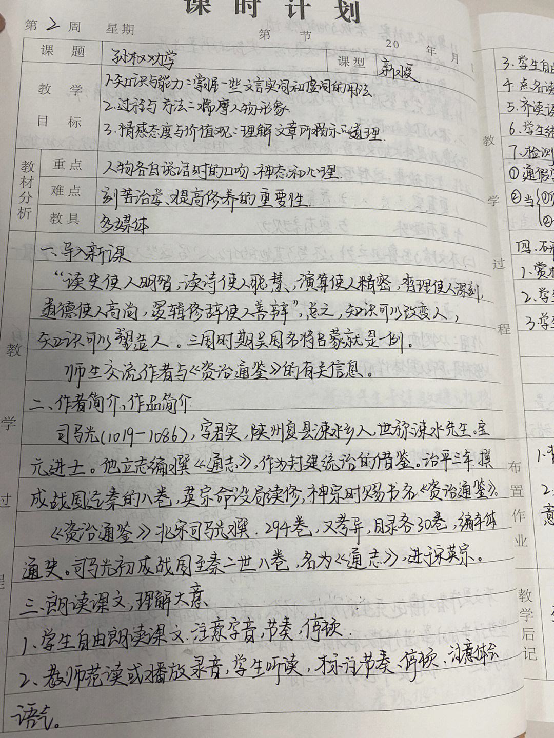 包含劝学翻译赚钱的手游攻略的词条