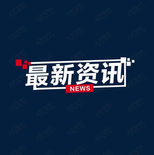 哪个科技资讯最全(最前沿的科技资讯app)下载