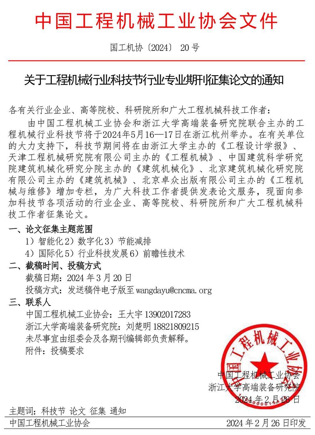 科技资讯专业排名(科技资讯专业排名大学)下载