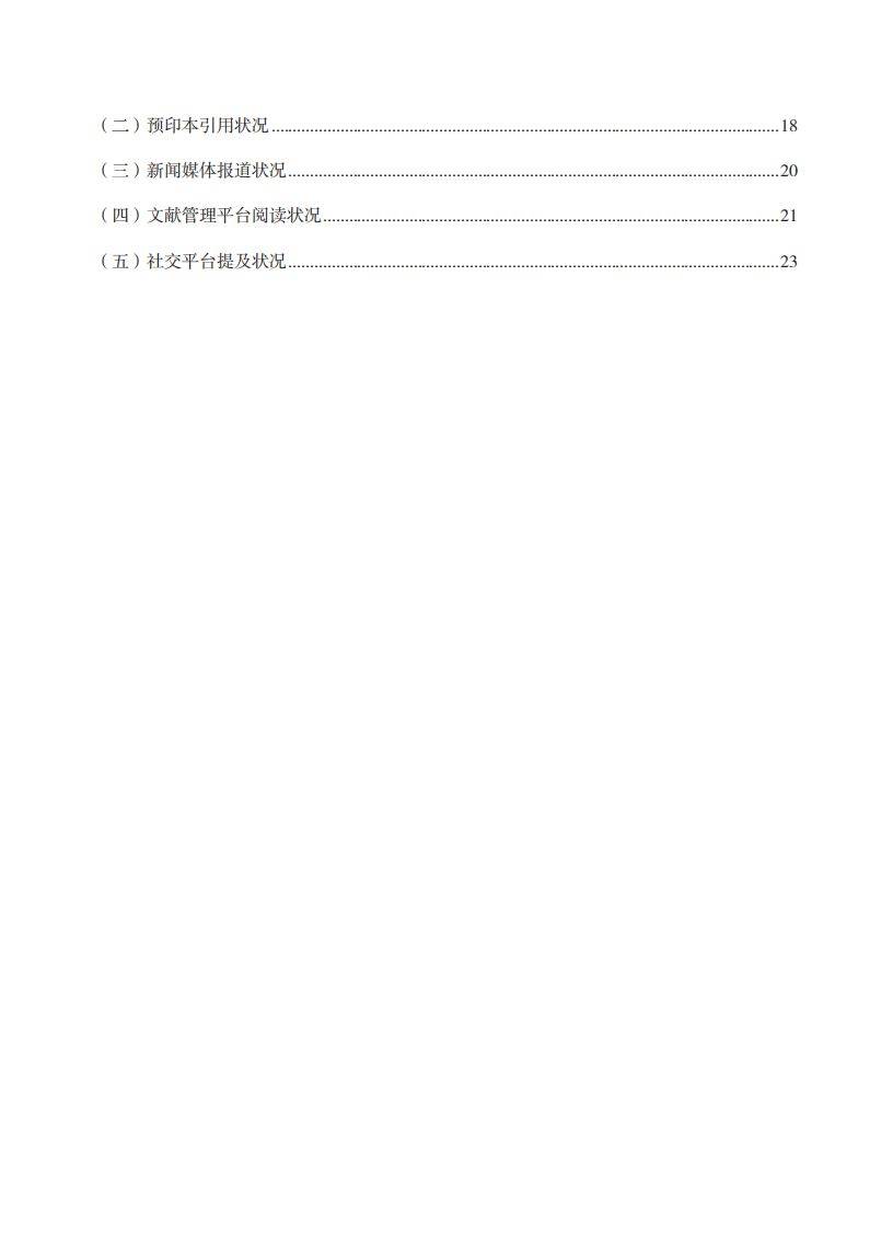 科技资讯论文查询(科技资讯论文查询网)下载