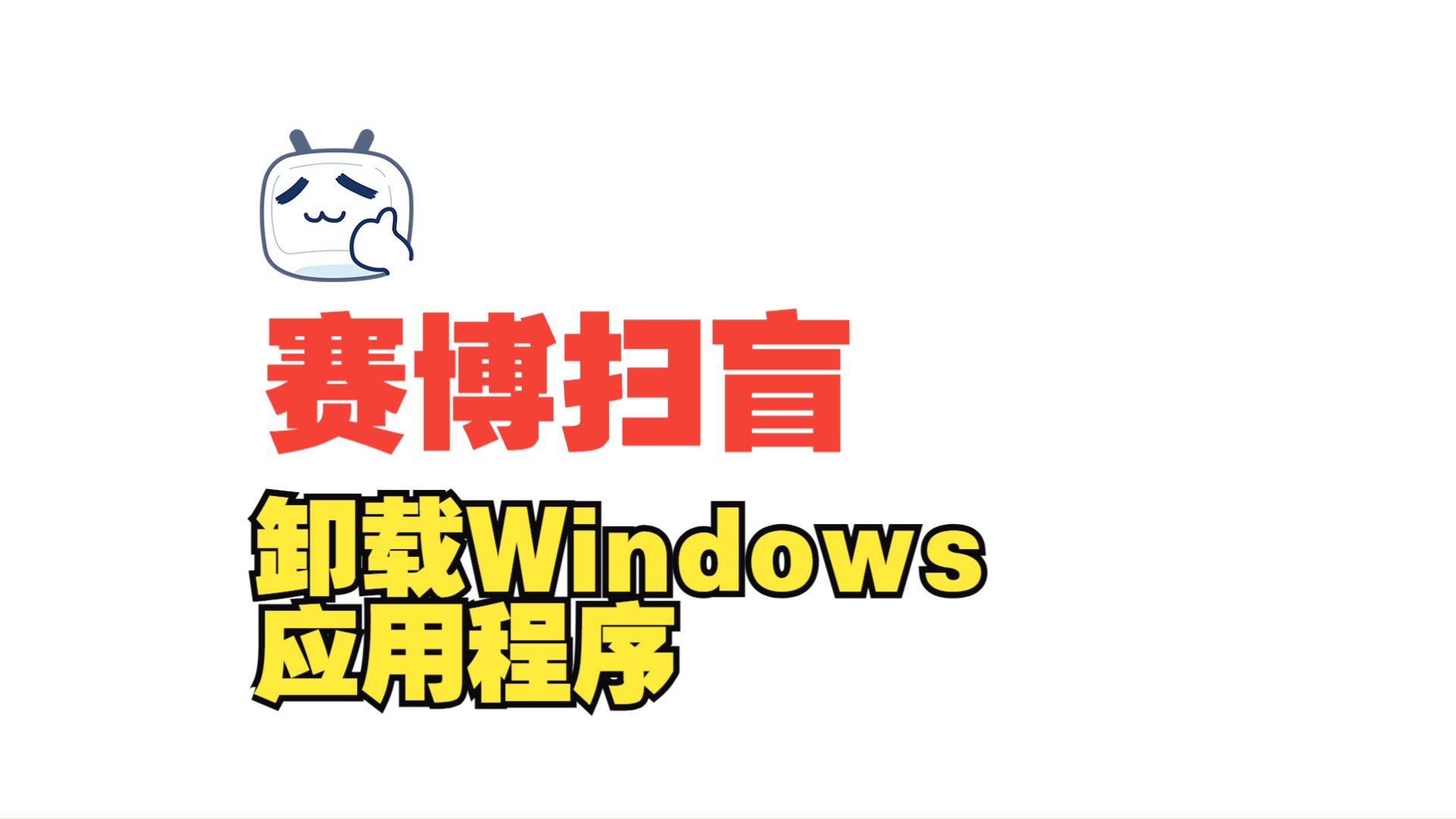 windows应用高级编程pdf下载的简单介绍