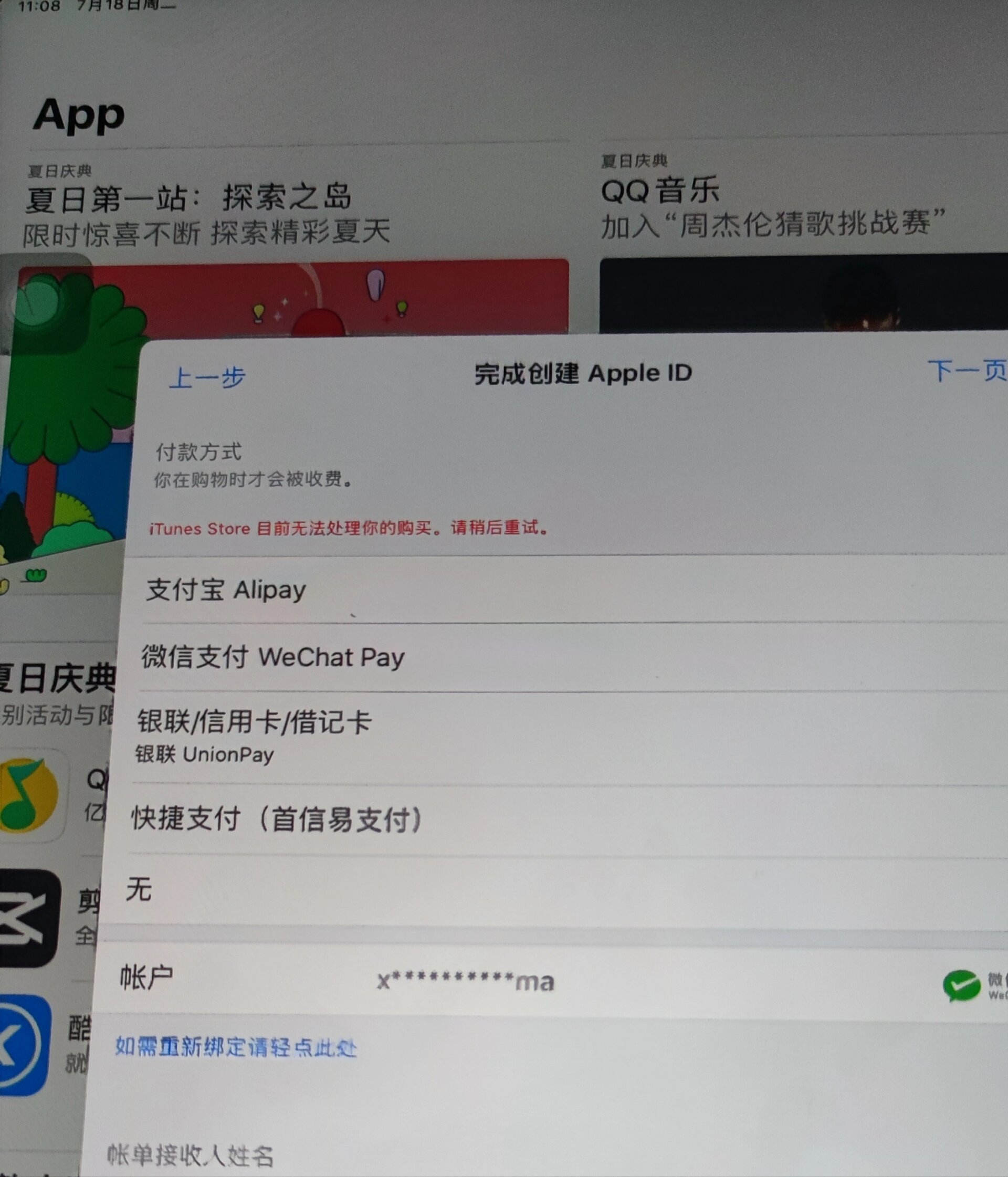 ipad怎么才能下载应用市场(ipad上如何下载appstore)下载