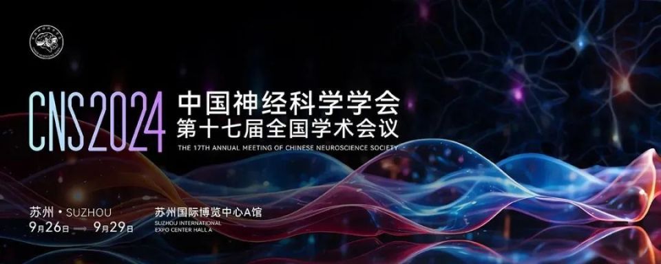 最新神经科技新闻资讯报道(最新神经科技新闻资讯报道视频)下载