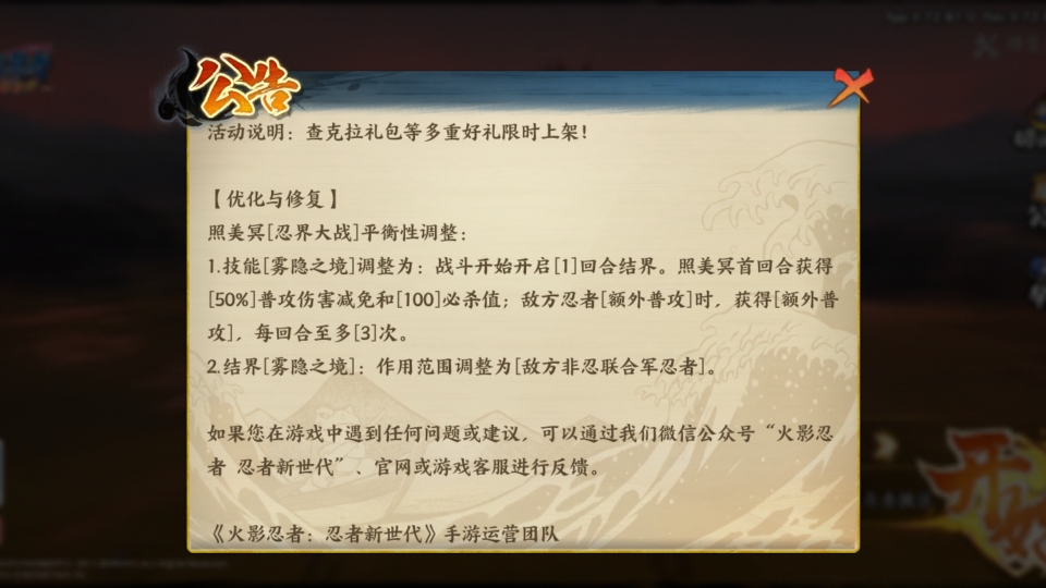 火影手游新许愿宝库攻略(火影手游许愿宝库2020年9月)下载